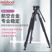mliboo米泊铁塔MTT701AB专业摄像机三脚架碳纤维液压云台长焦打鸟