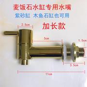 麦饭石水缸水桶专用铜水龙头木鱼石紫砂陶瓷水嘴净水器饮水机配件