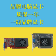 HDMI亮机卡GT710显卡730全高1G半高610卡GTX650游戏740显存2G