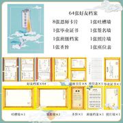 急速网红古风，奉旨毕业同学录复古创意搞怪个性，中小学生男女毕