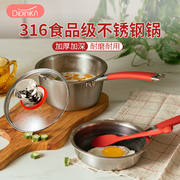 迪迪尼卡食品级316不锈钢汤锅奶锅炒锅小号加厚家用煎锅