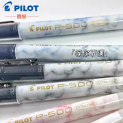 日本PILOT百乐P500中性笔金标系列新色学生用直液式针管笔0.5mm大容量顺滑考试刷题办公文具进口水笔