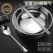 加厚304不锈钢碗双层碗防烫隔热碗筷子勺子餐具套装米饭碗汤面碗