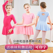 儿童舞蹈服女童练功服夏季长短袖，纯棉芭蕾舞裙，中国舞考级分体服装