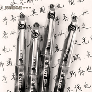 日本pilot百乐p500考试中性笔，专用水笔学生刷题笔bl-p50针管，走珠笔0.70.5签字笔p700黑色