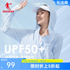 中国乔丹冰皮防晒衣女UPF50+防紫外线冰肤薄外套户外防晒服女