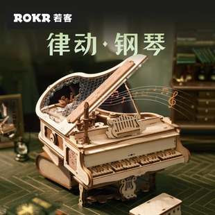 ROKR若客八音盒diy音乐盒木质钢琴模型生日创意礼物浪漫女生
