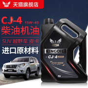 ist全合成柴油机油cj-415w-40越野车suv轿车柴油发动机润滑油4l