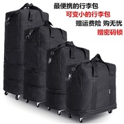 超大容量行李包158航空，托运包出国留学搬家牛津布防水折叠旅行袋