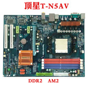 顶星F-N61M台式电脑主板AMD  AM2 顶星T-N5AV 支持双通道DDR2内存