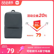 小米经典商务双肩包男女(包男女，)潮流时尚笔记本电脑包旅行大容量背包