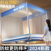 2024蚊帐家用卧室，高级防摔儿童蒙古包，免安装婴儿防止掉床全底