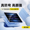 马拉松ipad9防污ipadair5保护套ipadpro11保护壳旋转磁吸4代带笔槽，mini6适用苹果平板拆分防摔防弯8全包12.9