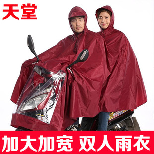 天堂双人雨衣电动车成人，男女电瓶加大加宽柔软摩托车户外骑行雨披