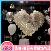 七夕求婚表白仪式感生日装饰情人节道具布置室内套餐浪漫场景布置