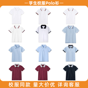中小学生夏季蓝色白色短袖polo衫，t恤儿童纯棉薄，款男女童校服班服