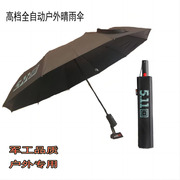 全自动高端军工雨伞折叠加固防风超大黑胶欧美商务款晴雨伞