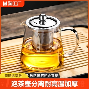 茶杯耐高温电磁炉专用玻璃泡茶壶茶水分离茶具套装家用养生壶明火