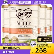 自营新西兰Karicare可瑞康婴儿配方绵羊奶粉1段900g4罐0-6月