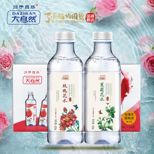 云南玫瑰花水饮品茉莉花水整箱，12瓶24瓶大自然零卡0脂饮料420ml