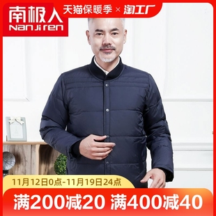 男士羽绒服保暖内胆冬季中老年爸爸加厚白鸭绒贴身棉袄上衣休闲