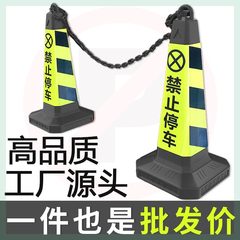 停车桩禁止停车塑料路锥方锥交通反光锥警示柱雪糕筒路障请勿泊车