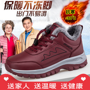 老人棉鞋女加绒加厚运动鞋防滑保暖妈妈鞋子舒适耐磨中老年健步鞋
