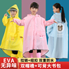 儿童雨衣男童女童幼儿园，带书包位防暴雨宝宝雨披，小学生中大童雨衣