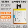yj适用索尼xperiaz电池，s39hl36h原芯c6603手机lis1502erpc电池