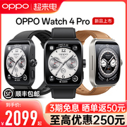 OPPO watch4 Pro全智能手表超长续航eSIM独立通信心率监测血氧睡眠男女多功能运动防水oppowatch4proOPPO手表
