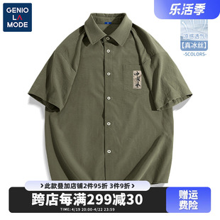 Genio Lamode新中式短袖衬衫男2024夏天青年军绿色国潮冰丝薄外套