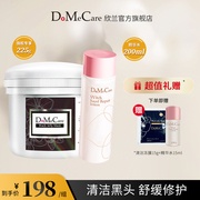 dmc欣兰冻膜深层清洁去粉刺清毛孔，面膜补水去黑头粉刺泥膜涂抹式