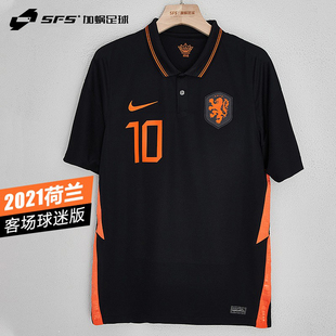 SFS耐克正版 2021欧洲杯荷兰客场球迷版球衣德容足球服CD0711-010