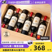 自营法国原瓶进口红酒 波尔多AOC级100%梅洛干红葡萄酒礼盒装