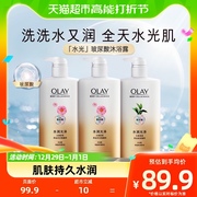 olay玉兰油沐浴露滋润保湿乳液730ml*3持久留香男女士家庭装