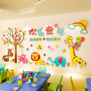 幼儿园开学布置环境材料环创主题墙成品教室墙面装修走廊迎新墙贴
