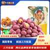 三只松鼠紫薯花生205g×2袋儿童零食坚果花生