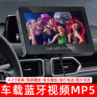 车载mp5视频播放器手机，导航车用mp4蓝牙，接收器mp3无损音乐播放器
