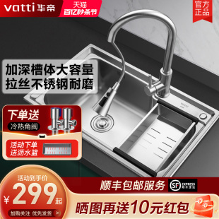 华帝厨房水槽拉伸单双，槽洗菜盆洗碗槽水池家用加厚304不锈钢