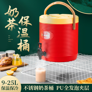 伟纳斯奶茶桶大容量商用保温桶，不锈钢果汁豆浆饮料桶开水桶凉茶桶