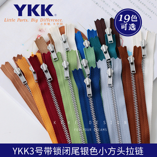 ykk银色拉链衣服裤子，门襟包包diy手工金属，3号闭口1520cm