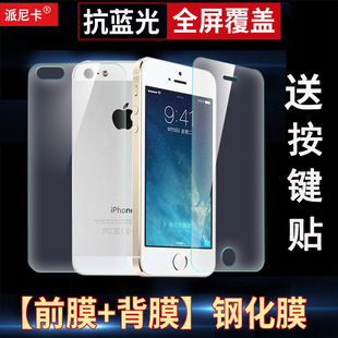 适用iphone5s钢化膜 5s前后钢化膜苹果5玻璃膜防抗蓝光SE磨砂防指纹膜薄5s钢化玻璃膜前后防爆膜全覆盖手机膜