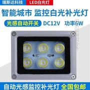 监控白光补光灯LED自动感应补光灯DC12V6灯白光 摄像机夜视全彩