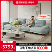 顾家家居现代简约棉麻风格，布艺沙发异形，自由躺布沙发2200