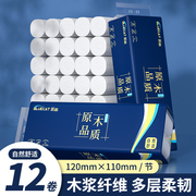 卫生纸卷纸整箱家用卷筒纸无芯卷纸卫生间厕纸餐巾纸面巾纸擦手纸