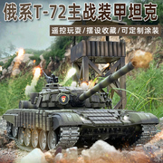 恒龙遥控主战T72坦克金属履带军事模型可发射电动玩具大型越野车