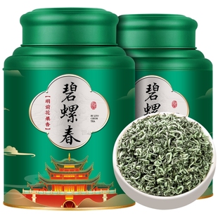 碧螺春2024新茶叶(新茶叶，)明前嫩芽高山绿茶，春茶毛尖茶250g500g礼盒装