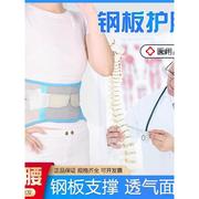 透气护腰多彩热压合成护腰缓解腰痛托玛琳，透气钢板四季护腰带