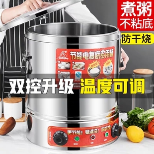 煮粥桶商用大容量保温桶煲汤桶电热开水桶卤水蒸煮桶复底电汤面炉