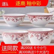 民生逐鹿陶瓷器餐具套装家用中式4.55吋米饭碗韩式碗高足碗反口